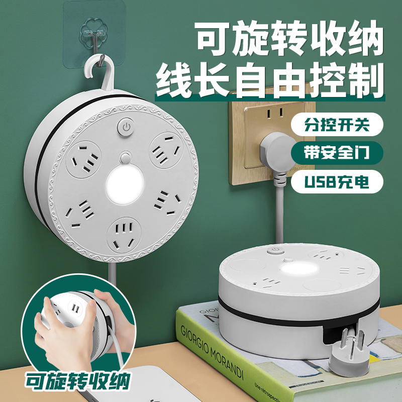 创意收纳插座带USB充电家用插排带线多孔学生宿舍带小夜灯插线板