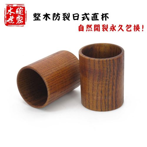 新品上市日本茶道整木圆柱型整木实木本色茶杯酒杯茶杯小木杯