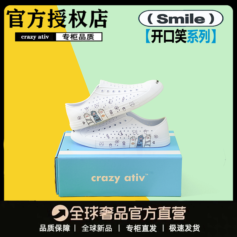 crazy ativ2025新款开口笑洞洞鞋男女鞋儿童萌爪系列凉鞋溯溪鞋