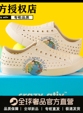 正品crazy ativ2025新款小皇子联名儿童洞洞鞋透气包头沙滩凉鞋