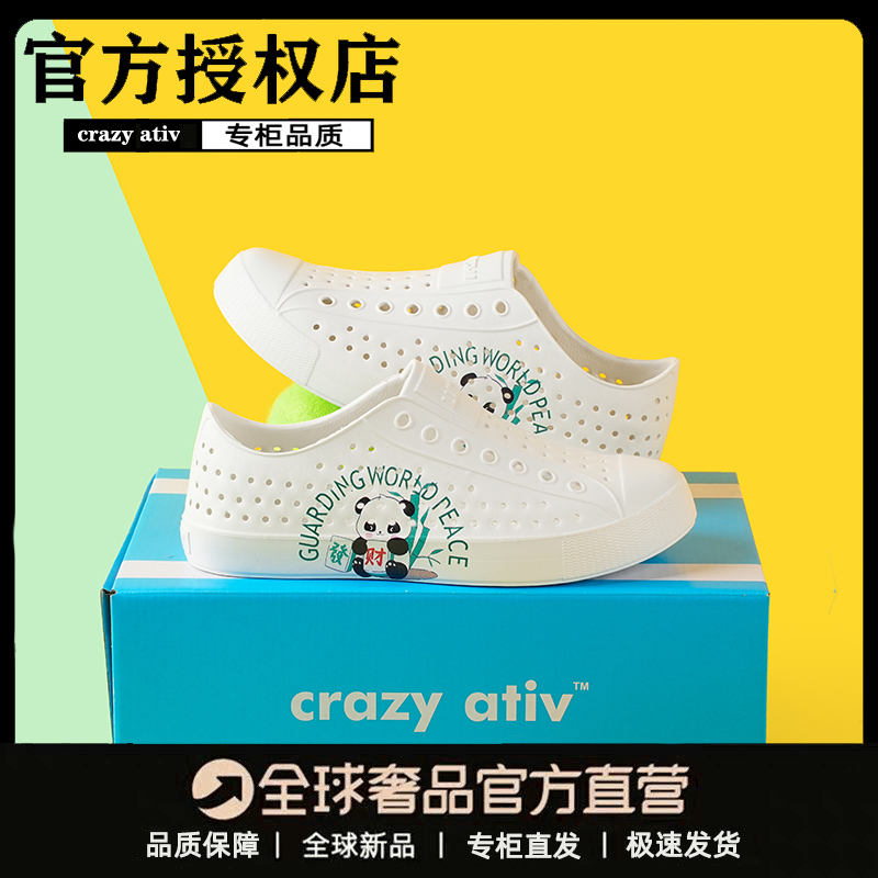 2025crazy ativ新款亲子洞洞鞋小熊猫卡通情侣儿童凉鞋EVA沙滩