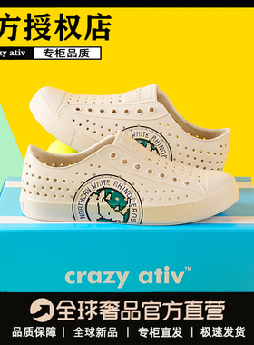 crazy ativ2025新品动物派对洞洞鞋春夏儿童沙滩男女童涉水凉鞋