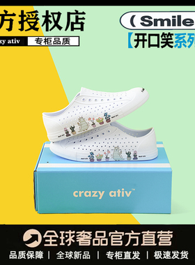 crazy ativ2025新款开口笑白露同款凉鞋洞洞鞋男女儿童溯溪鞋夏季
