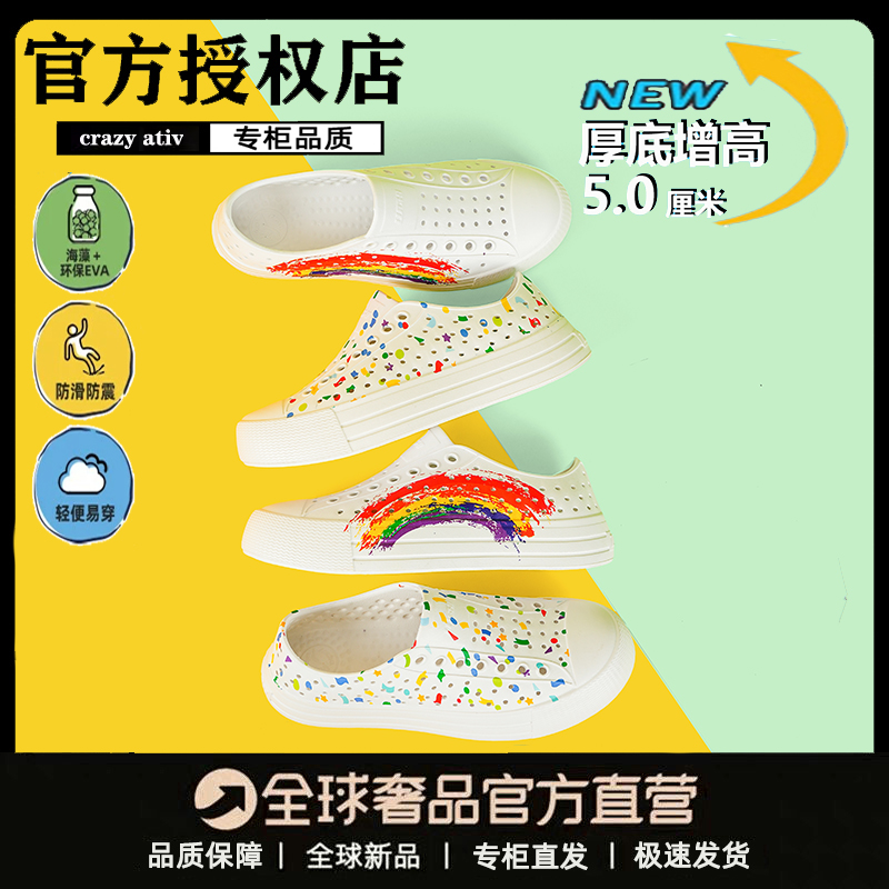 crazy ativ洞洞鞋女增高厚底小白鞋小王子联名包头透气凉鞋松糕底