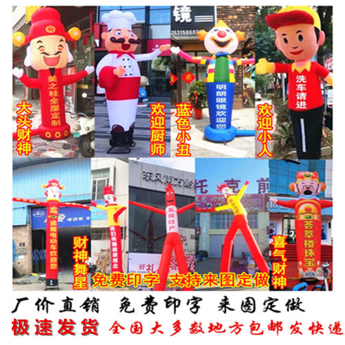 充气拱门永益厂家直销气模人定做