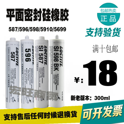 硅胶乐泰587密封胶硅橡胶耐高温
