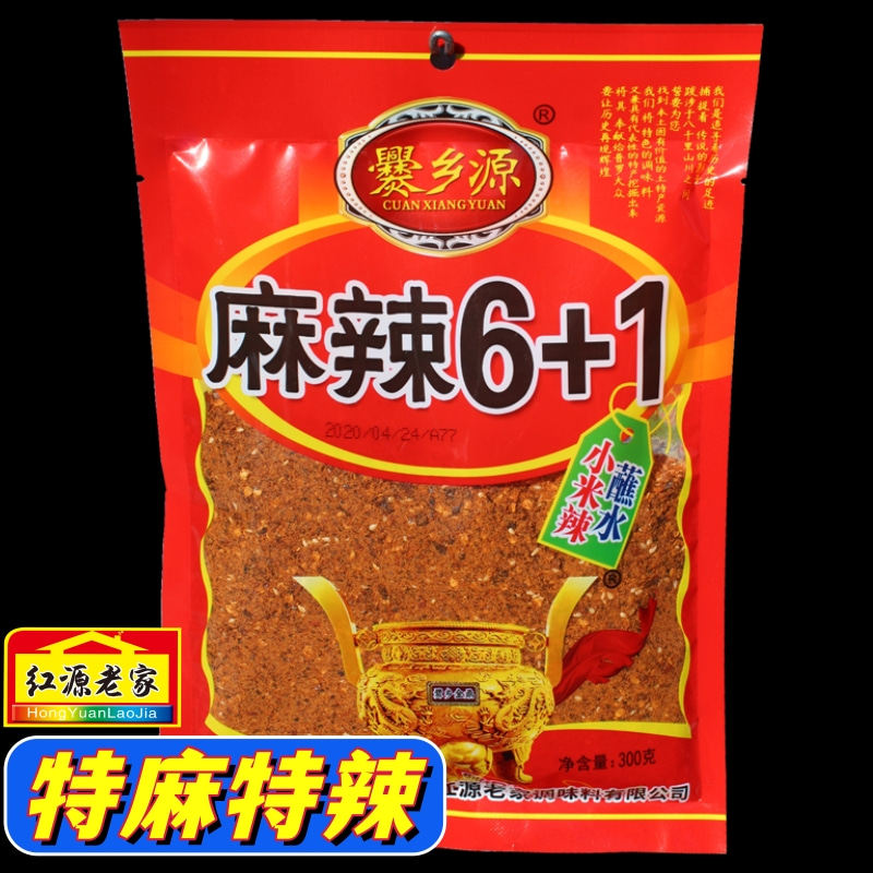 红源老家麻辣6十1蘸水辣椒面粉贵州烙锅烧烤调味料四川肉串撒+2,粮油调味/速食/干货/烘焙,辣椒粉料/蘸料,淘宝优惠券,粉丝福利购,淘宝优惠卷