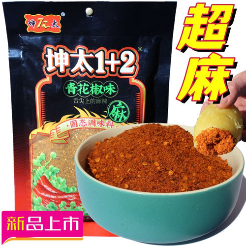 青花椒辣椒面云南坤太