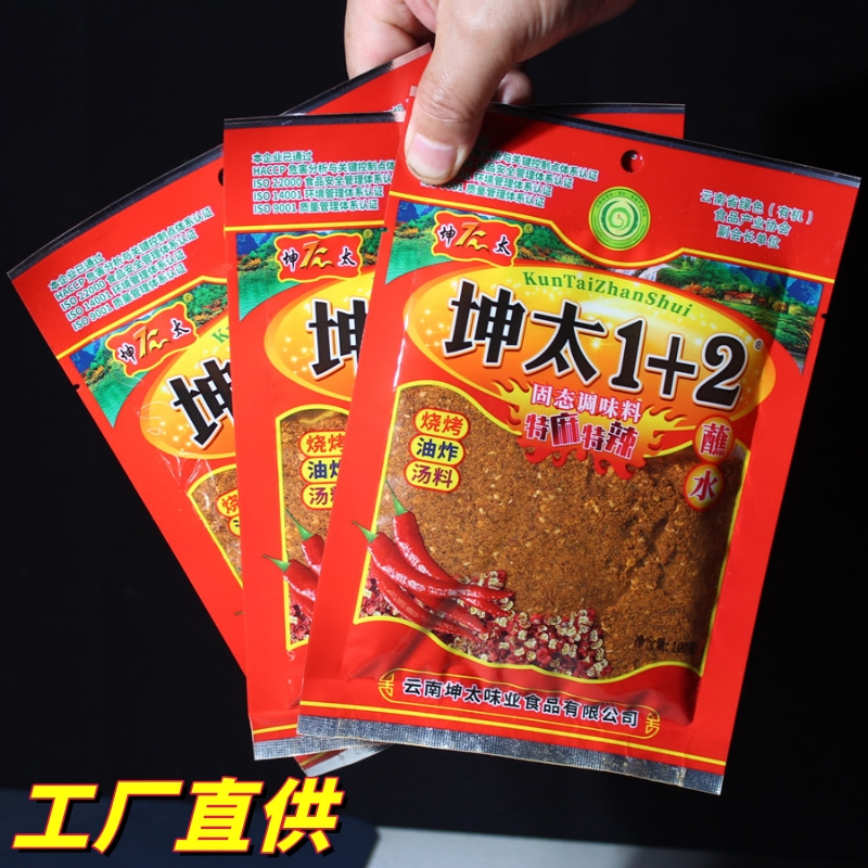 云南辣椒面坤太麻辣1+2五香沾蘸水加贵州四川火烧烤调料粉炸串十6