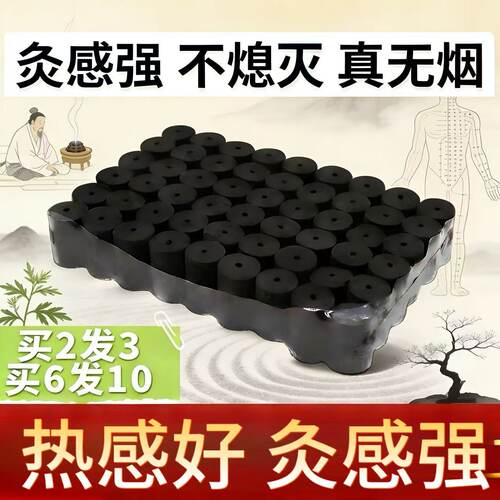 无烟艾柱碳化黑色艾灸柱美容院专用艾条陈年正品艾碳无烟灸随身灸