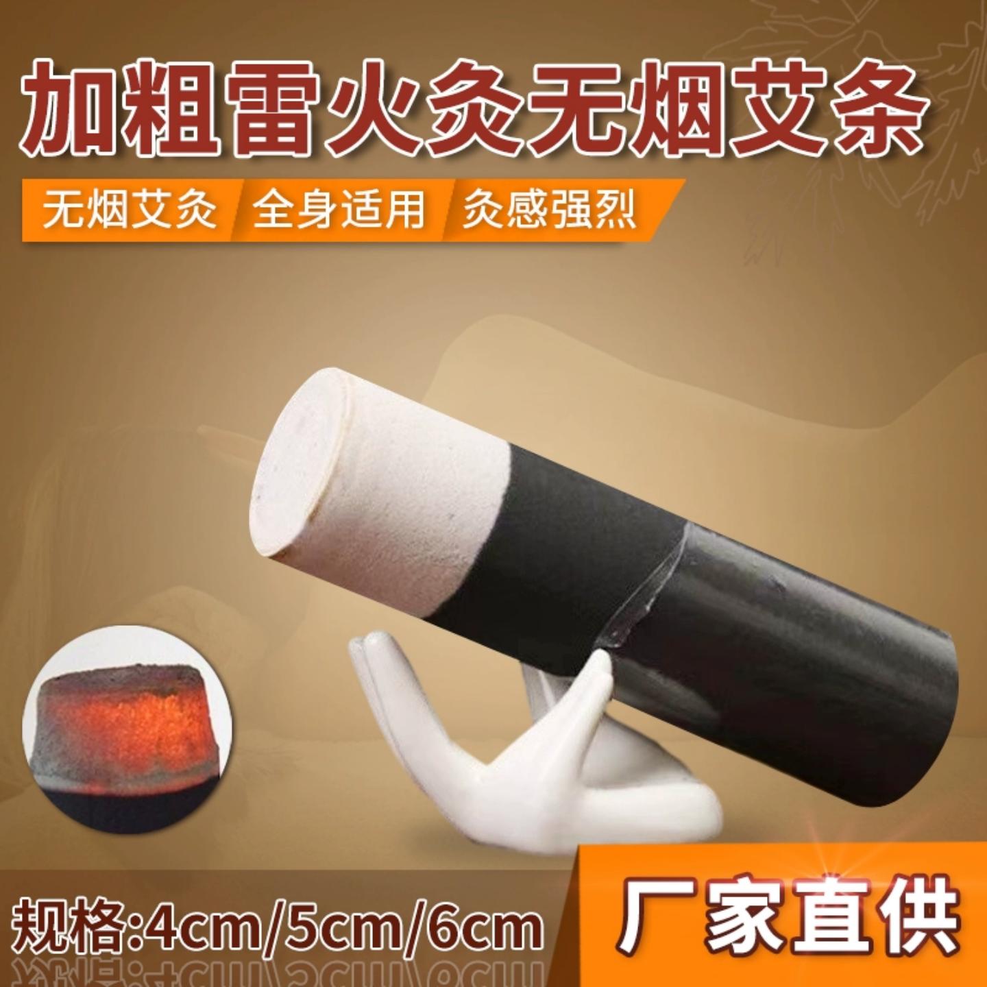 无烟粗艾条供艾灸馆不裂开不熄灭