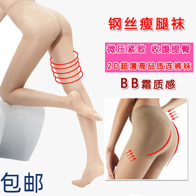 清仓【包邮】超细腻钢丝丝袜超薄2D天鹅绒瘦腿袜收腹提臀连裤袜