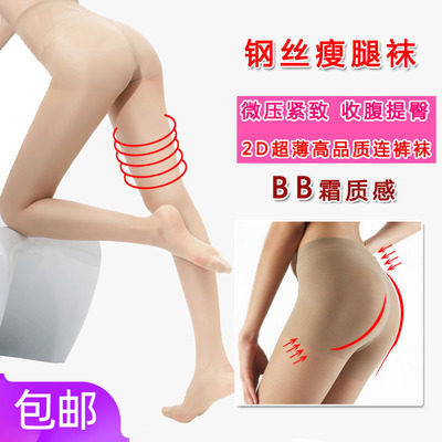 清仓【包邮】超细腻钢丝丝袜超薄2D天鹅绒瘦腿袜收腹提臀连裤袜