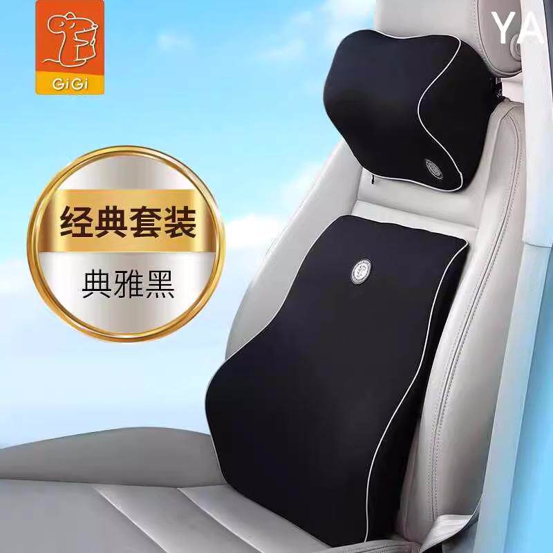 GiGi汽车头枕腰靠 护颈枕车用护腰靠垫腰枕腰垫靠枕靠背垫套装