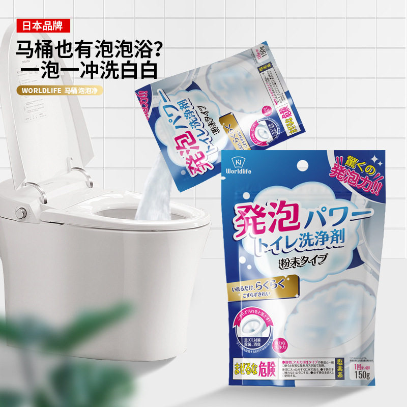 马桶泡泡净一冲一冼去除异味WORLD LIFE 和匠 强力发泡去污垢150g属于什么档次？