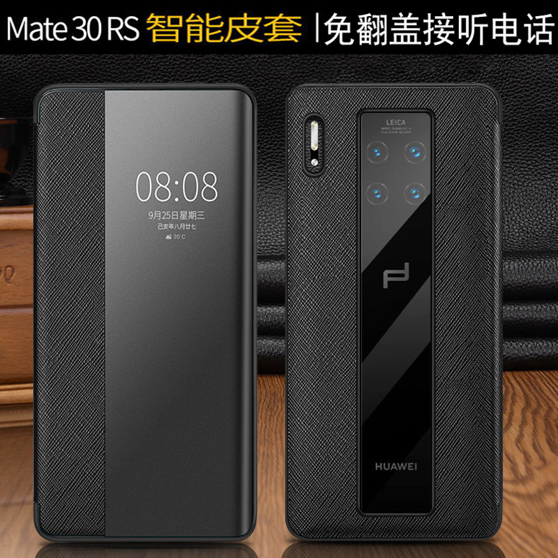 华为保时捷智能翻盖原装手机壳