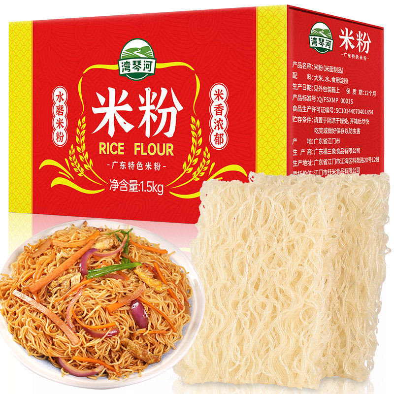 湾琴河广东米粉纯大米0添加广东特色细米线方便粉饼炒米粉汤粉丝图片