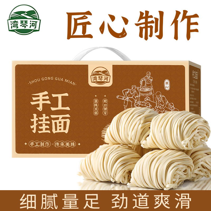 湾琴河手工挂面3斤竹升宽面粗面广东特色非油炸港式拌面汤面火锅怎么看?