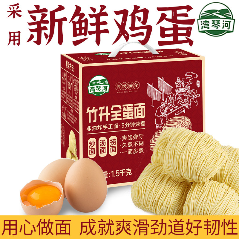 湾琴河手工竹升全蛋面非油炸鸡蛋细面港式早餐面汤面拌面云吞面条怎么样,好用不?
