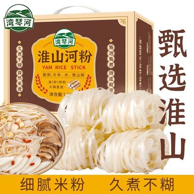 湾琴河 淮山沙河粉1250g 宽扁米粉铁棍山药方便汤粉炒粉拌粉火锅