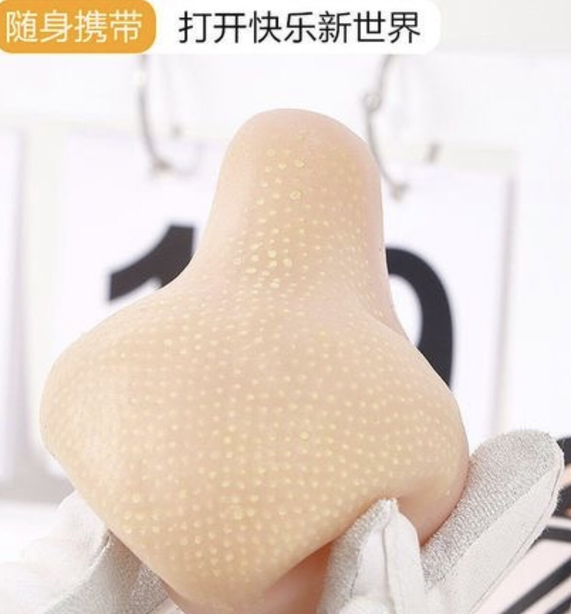 解压玩具夹黑头粉刺解压神器硅胶仿真挤痘痘减压鼻子模型解压神器