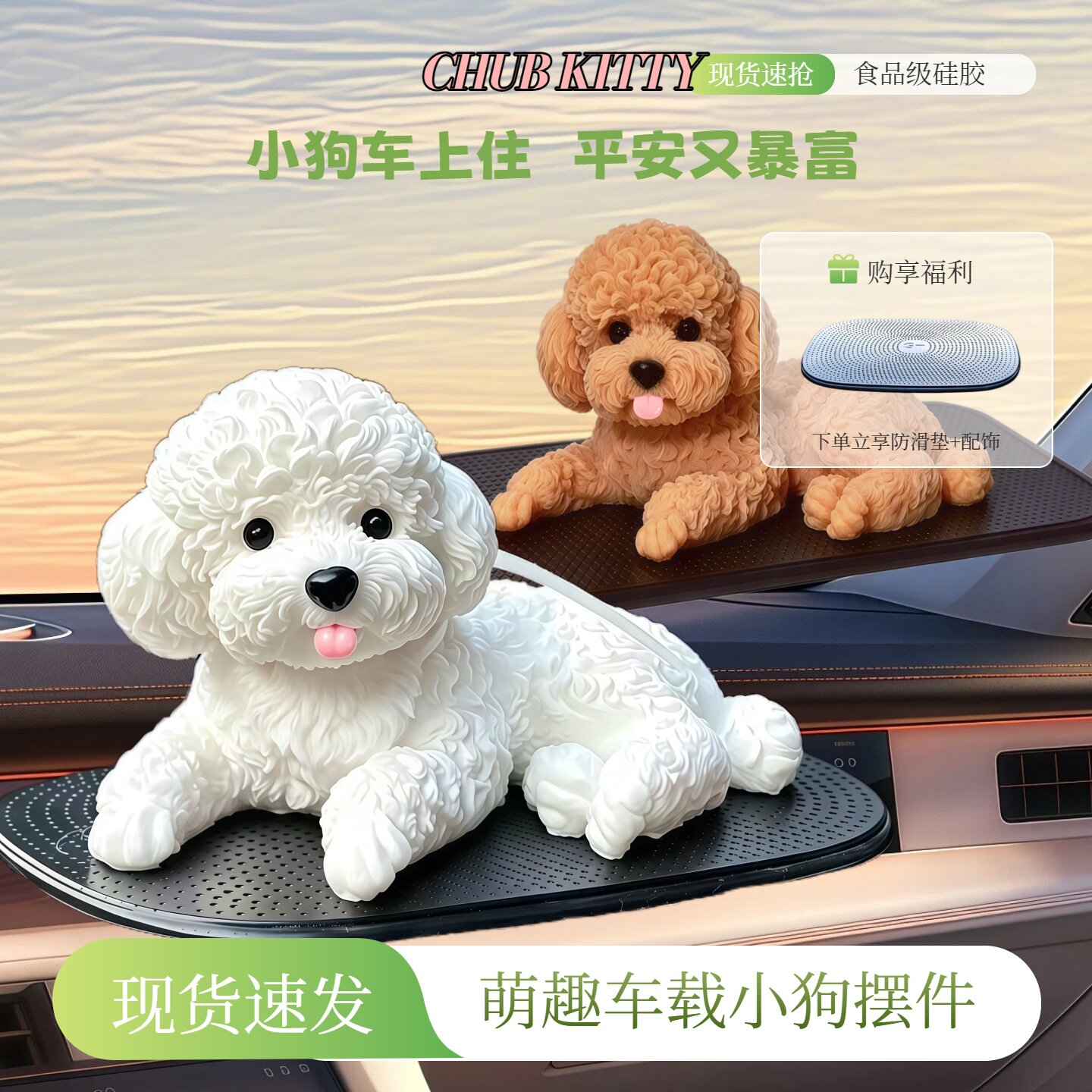 萌趣泰迪小狗车载摆件母婴硅胶仿真手工中控台装饰摆件萌宠狗狗