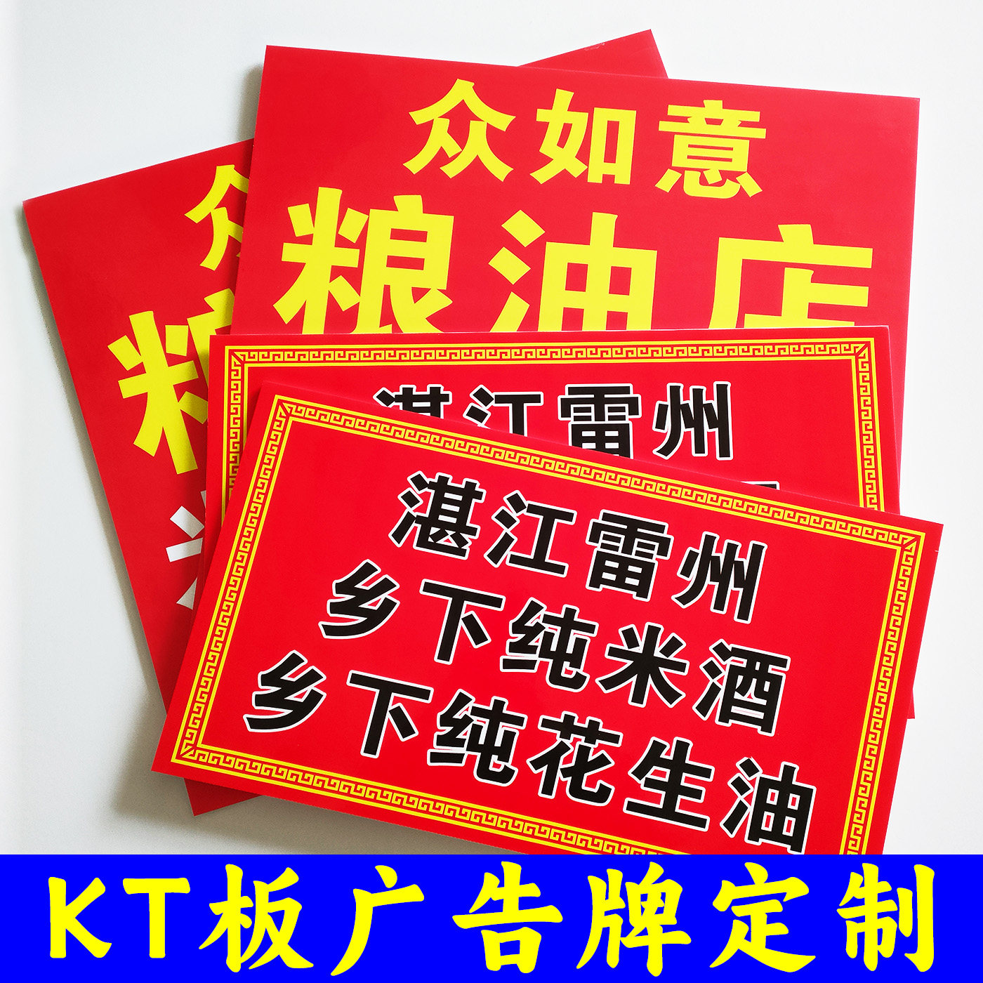 kt板订制广告牌广告泡沫板制作图片