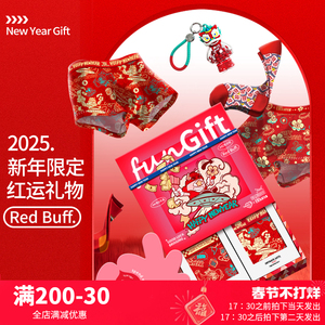 2025情人节新年礼物送男朋友蛇本命年情侣套装内裤袜子国潮礼盒