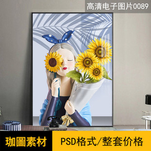 饰画图片PSD源文件素 0089 北欧现代卡通Q版 向日葵女人人物装