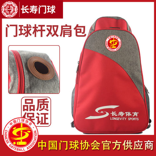 2019新款长寿牌双肩背包门球