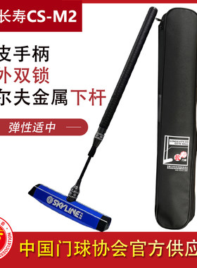 哈尔滨长寿M2真皮门球棒杆
