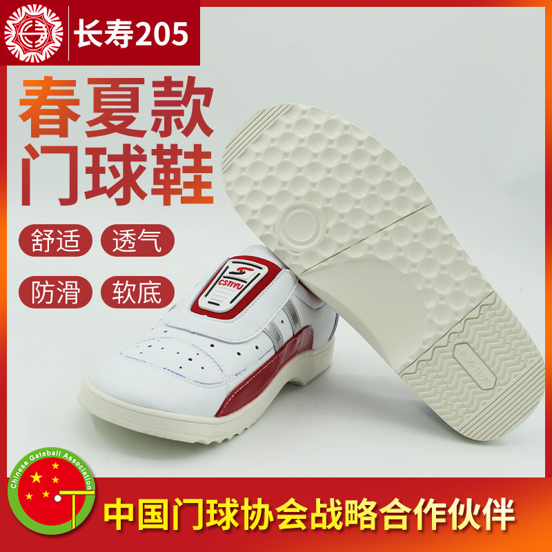 2021新款长寿牌cs-205专业比赛门球鞋直边贴脚pu皮男女春夏踩贴