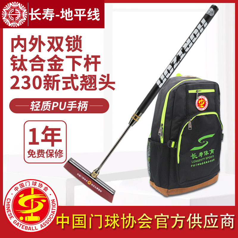 高尔夫金属门球棒地平线伸缩门球