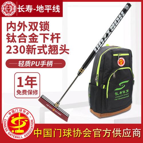 高尔夫金属门球棒地平线伸缩门球