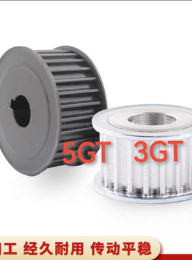 工厂自营 定制5GT3GT8MXH S14M14M AT10 AT20 T208MGT同步皮带轮