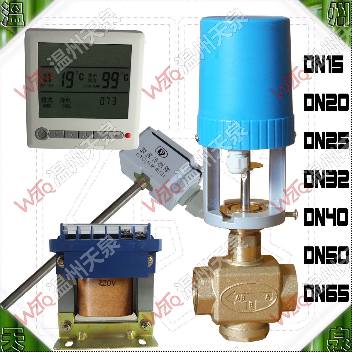 VA3100驱动器%中央空调铜电动二通阀5件套 开关型DN65/80 浮点式