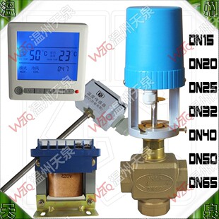模拟量驱动器%比例积分电动三通调节阀5件套DN15/65 智能型 0-10v