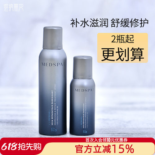 12年老店美帕b5喷雾补水修护维稳