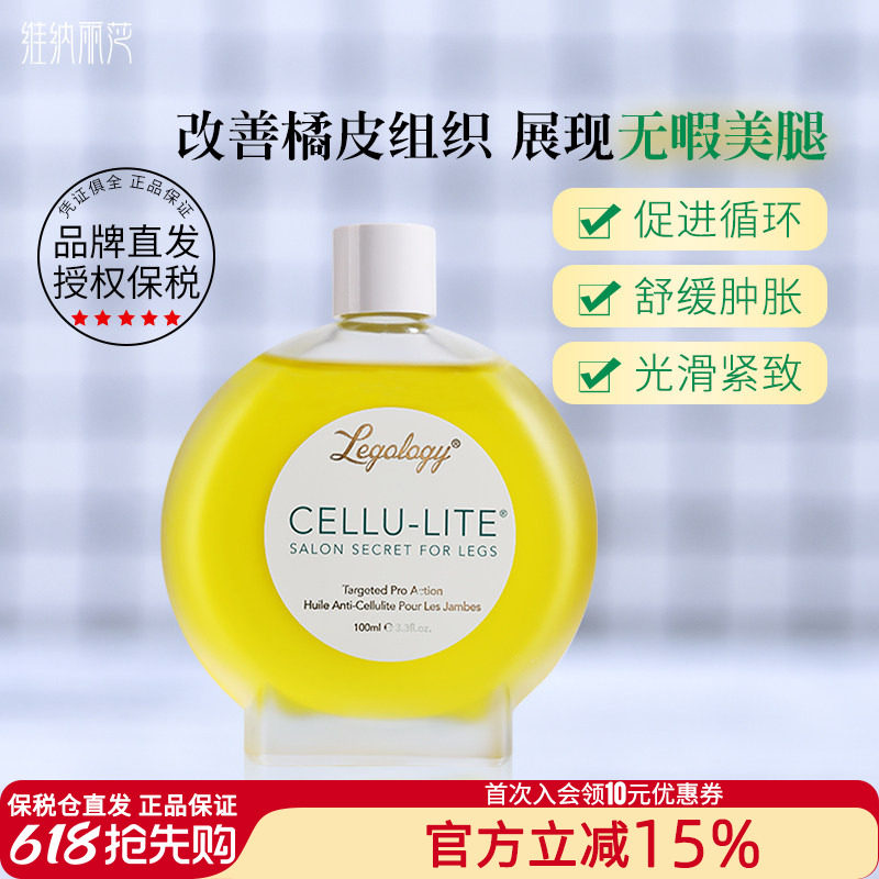 远离象腿章小蕙Legology腿油天然美腿纤盈精华油舒缓光滑紧致浮肿