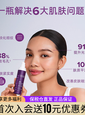 保税仓 Paula's Choice宝拉珍选 高效A醛PRO精华30ml 淡纹细毛孔