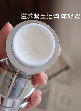REPACELL瑞铂希肌源紧致修护眼霜