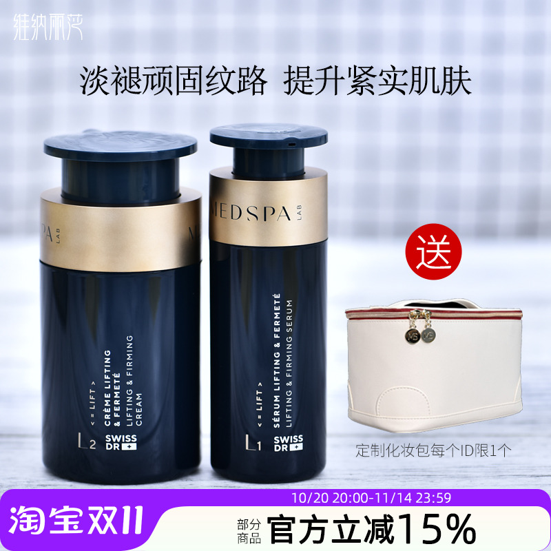 美帕蛇毒精华面霜套装提拉紧致