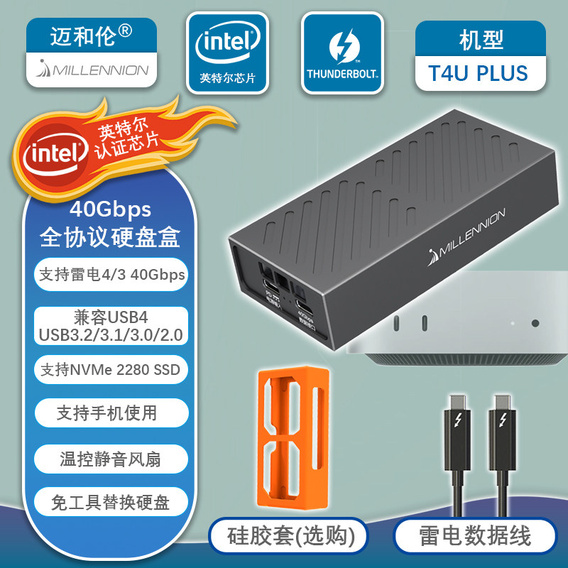 迈和伦8146A/B/SD雷电40G风冷固态硬盘盒+CFA/CFB/SD读卡器USB4