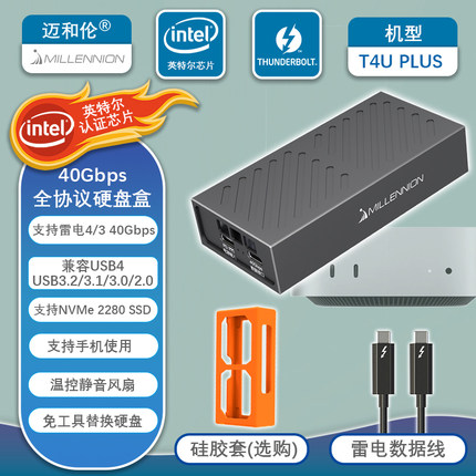 迈和伦8146A/B/SD雷电40G风冷固态硬盘盒+CFA/CFB/SD读卡器USB4