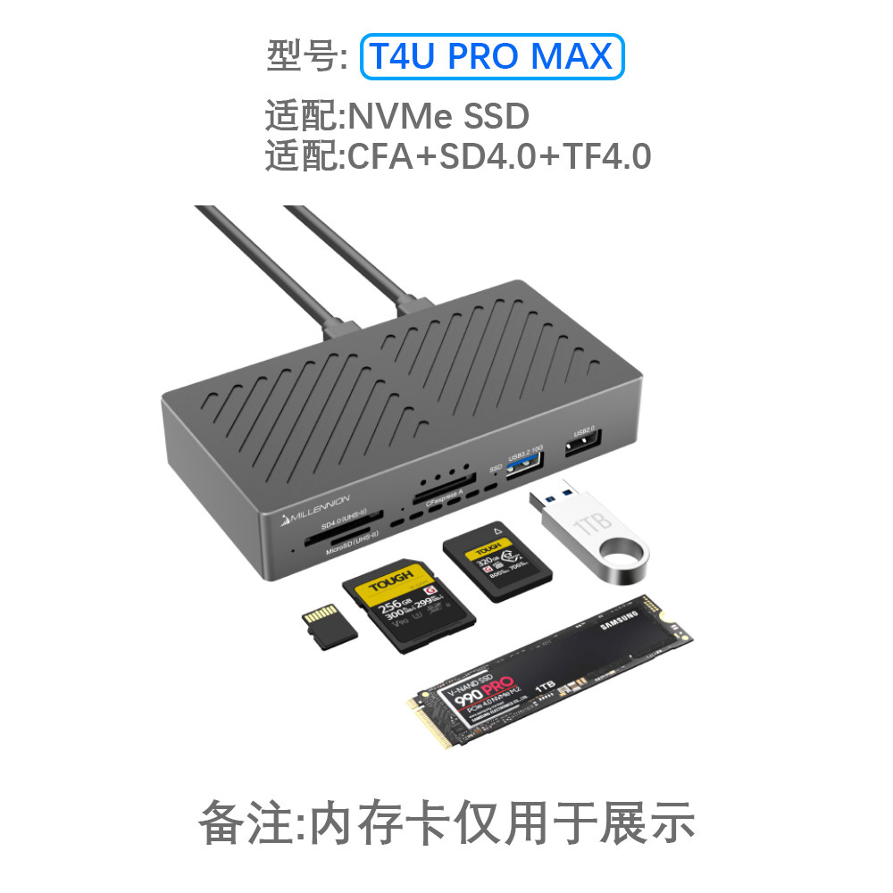 迈和伦T4UPRO雷电40Gbps硬盘盒