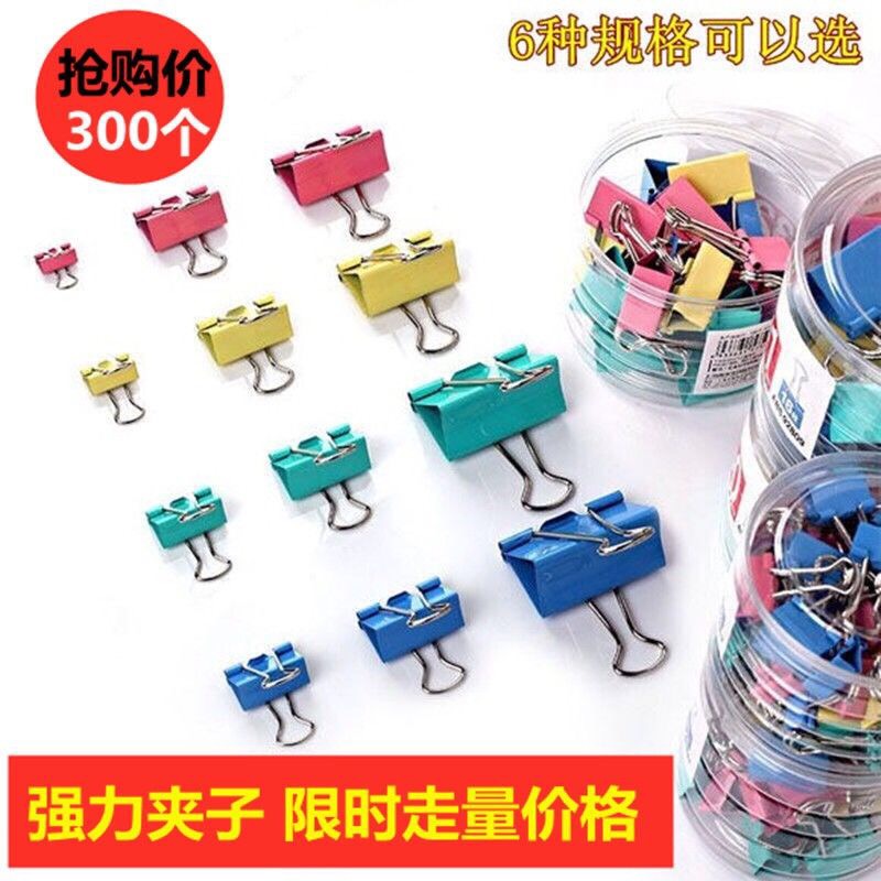 新款彩色长尾夹子 大号小号燕尾夹19 25 32 41 51mm反尾夹 票据夹
