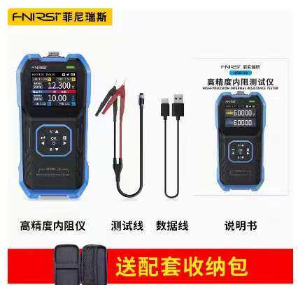 FNIRSI HRM-10内阻仪高精度电压电阻测量仪