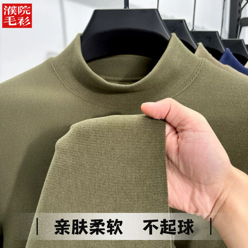 春雪羊｜高端轻奢无痕德绒不起球半高领长袖打底衫男内搭男士T恤