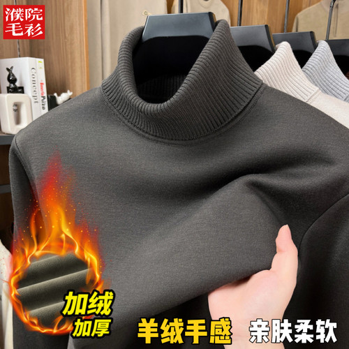 冬季男加绒加厚高领羊毛衫