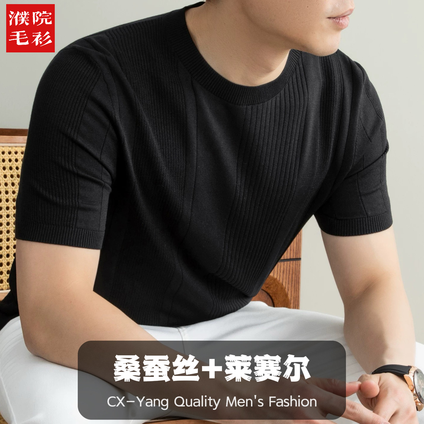 桑蚕丝莱赛尔2026夏季新款男短袖圆领亚麻针织衫薄款透气凉快舒适
